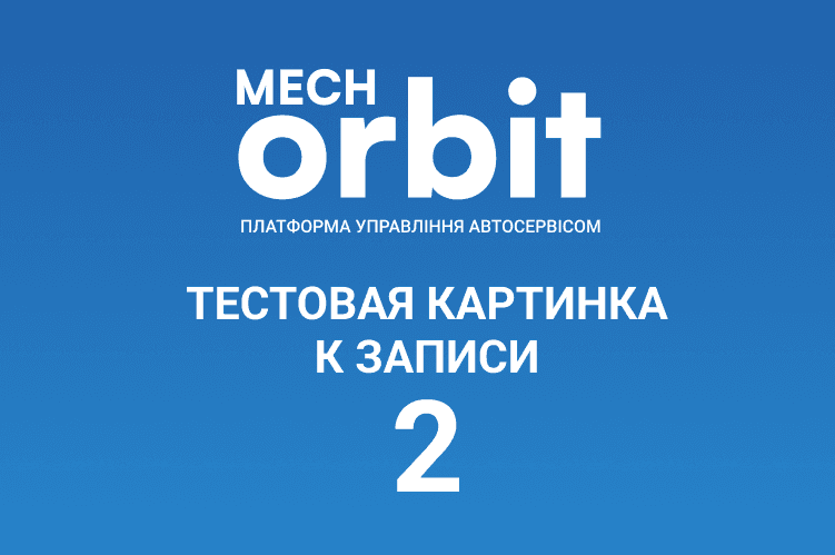 Новая еще разок