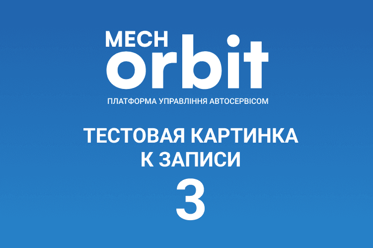 Третья тестовая